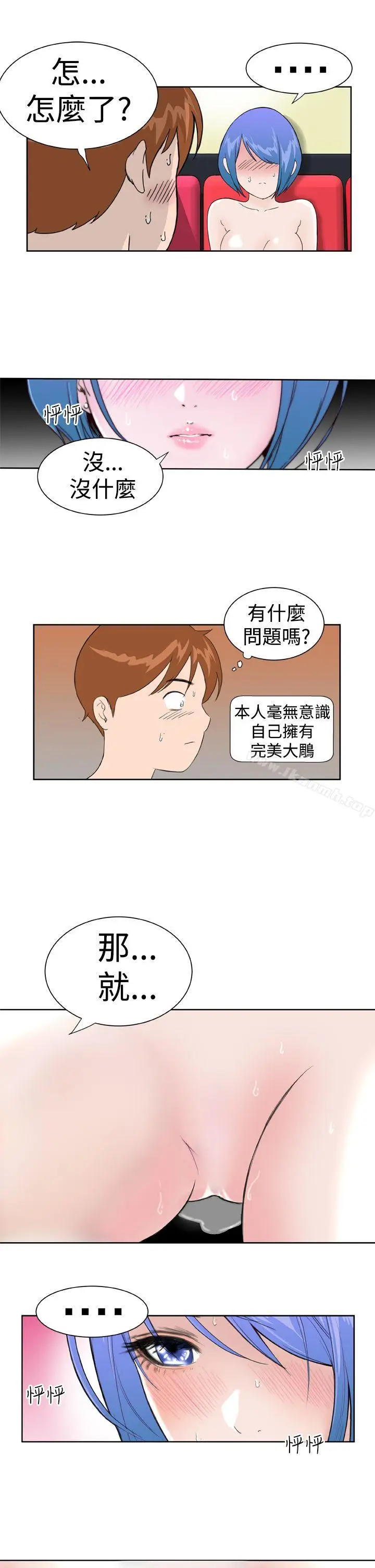 漫画《DreamGirl》第12话第17张图