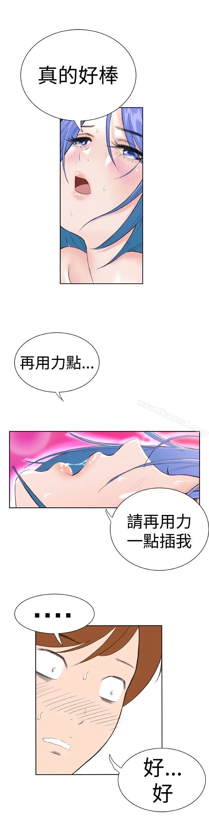 漫画《DreamGirl》第12话第23张图
