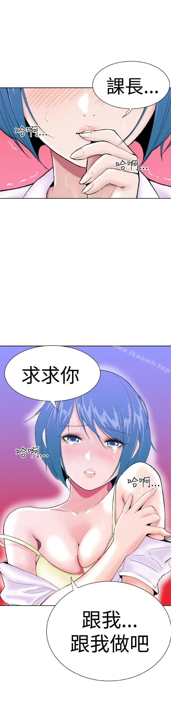 漫画《DreamGirl》第12话第3张图