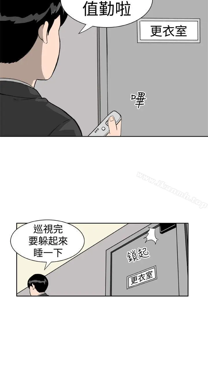 漫画《DreamGirl》第11话第10张图