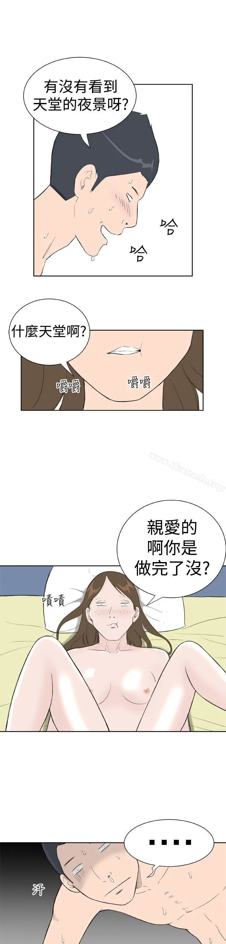 漫画《DreamGirl》第11话第17张图
