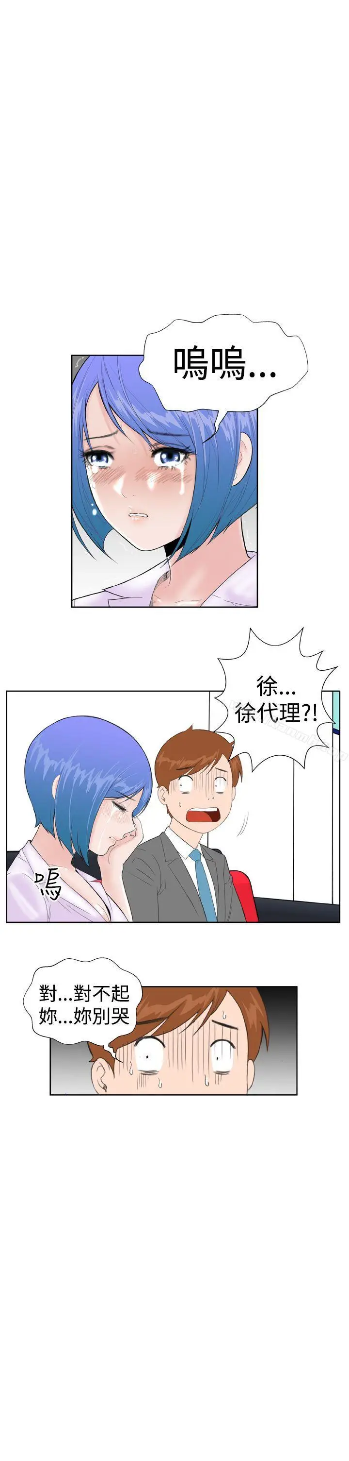 漫画《DreamGirl》第11话第23张图