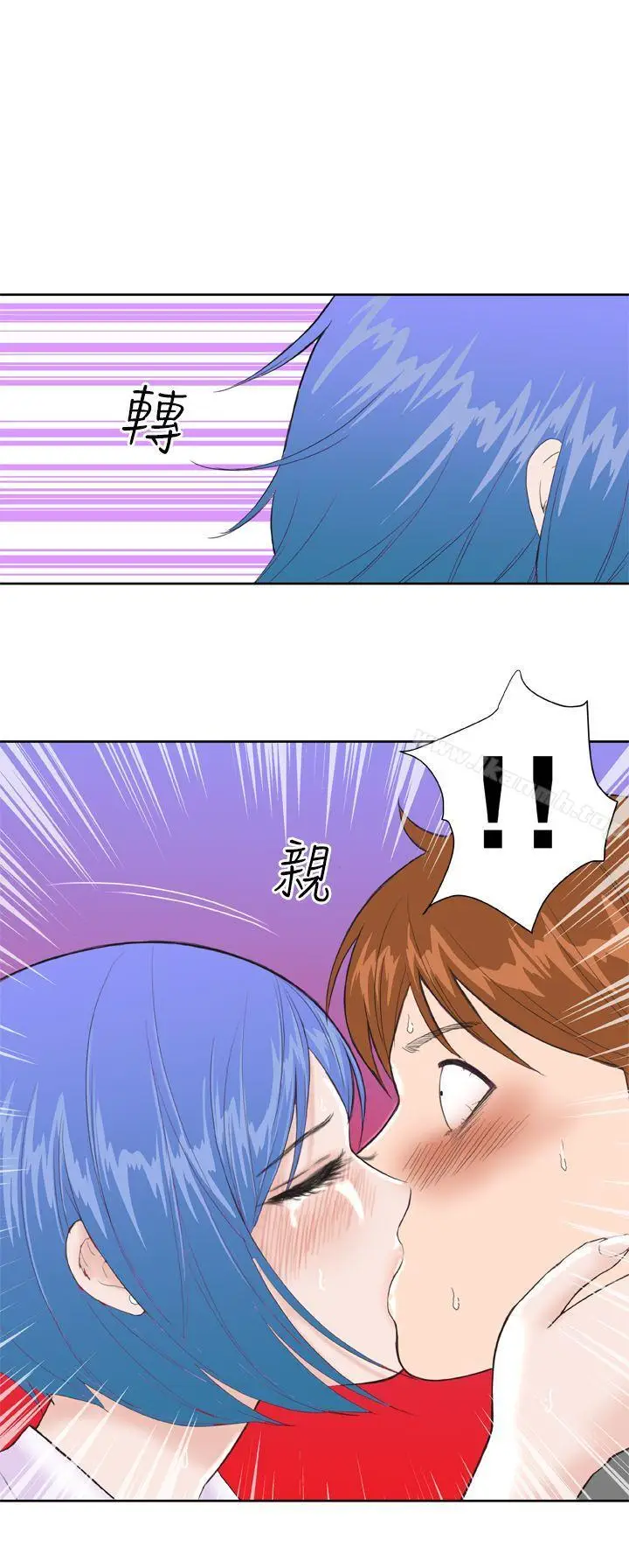 漫画《DreamGirl》第11话第24张图
