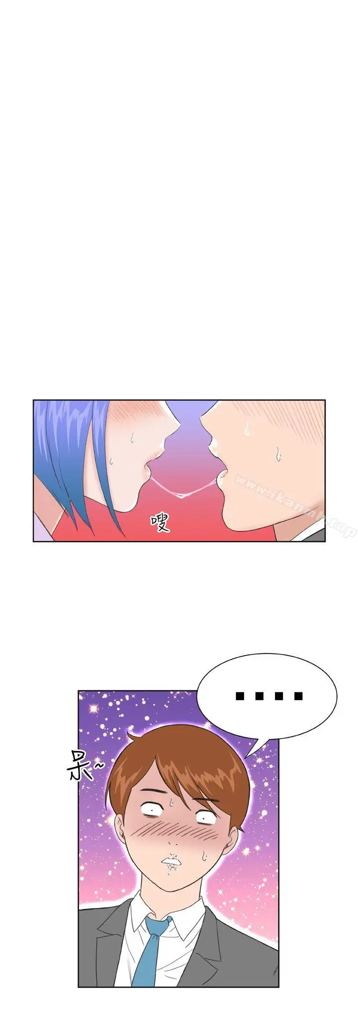 漫画《DreamGirl》第11话第26张图