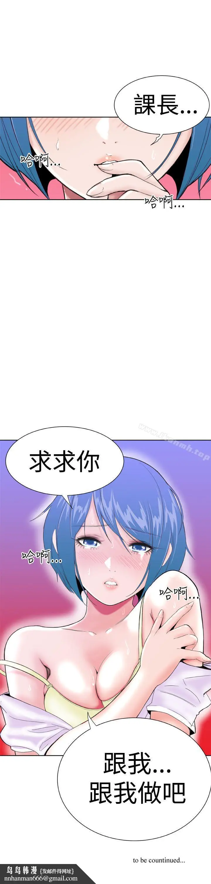 漫画《DreamGirl》第11话第27张图