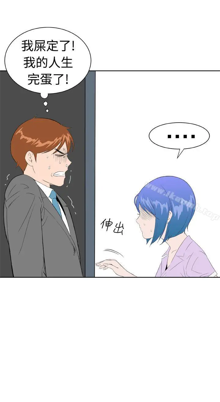漫画《DreamGirl》第11话第6张图