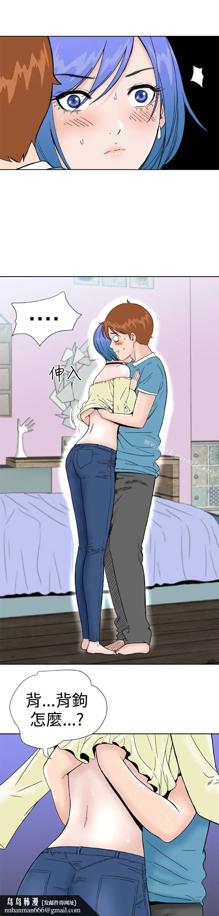 漫画《DreamGirl》第27话第15张图