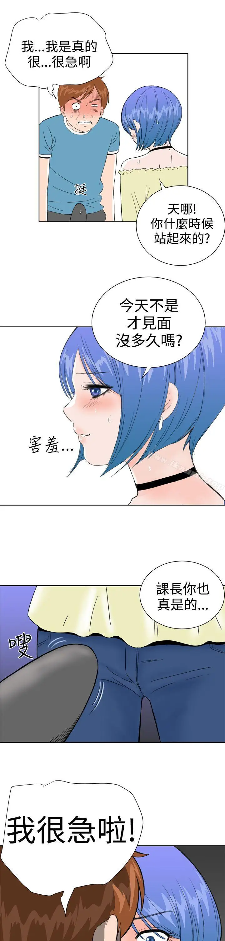 漫画《DreamGirl》第27话第17张图