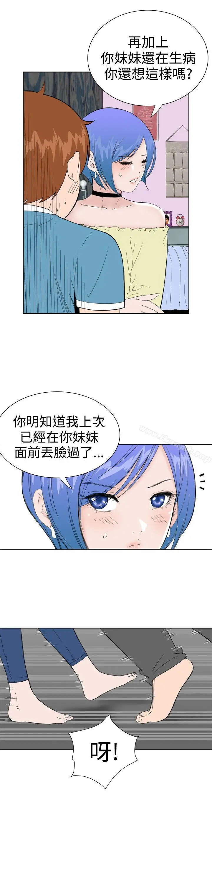 漫画《DreamGirl》第27话第19张图