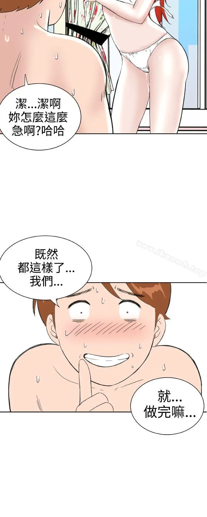 漫画《DreamGirl》第27话第2张图