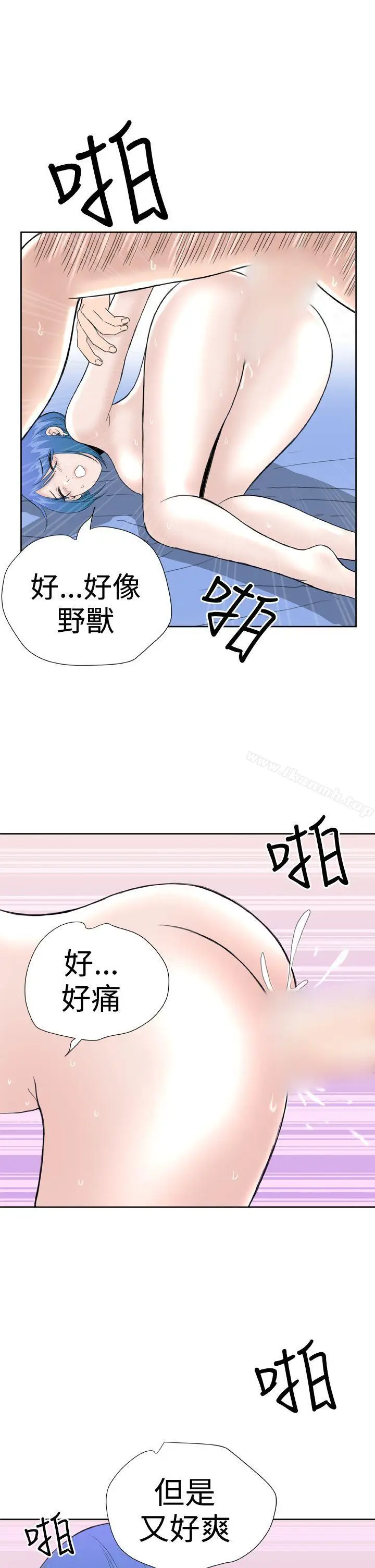 漫画《DreamGirl》第27话第25张图