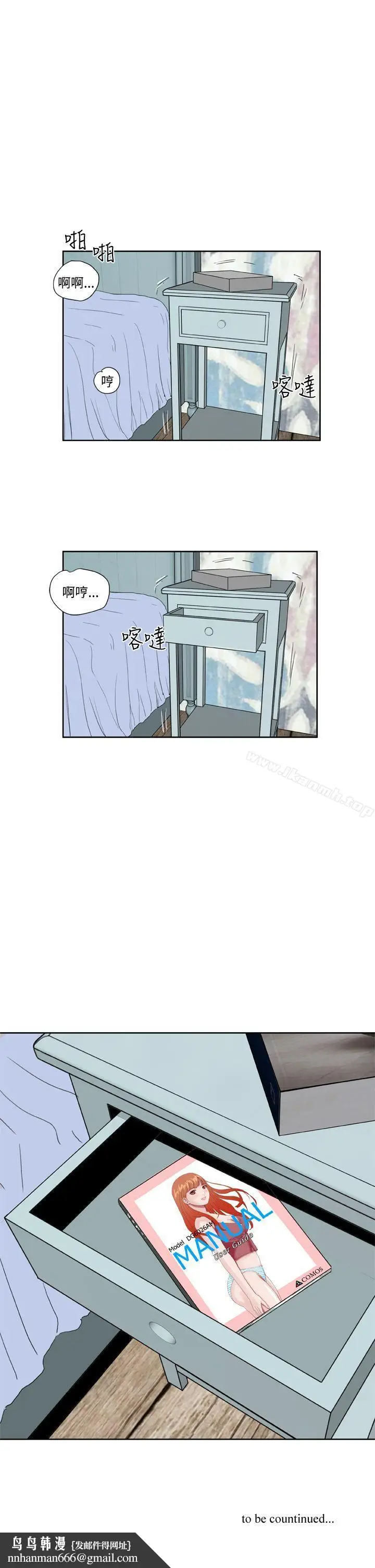 漫画《DreamGirl》第27话第27张图