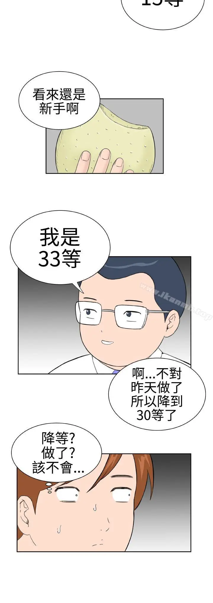 漫画《DreamGirl》第14话第12张图