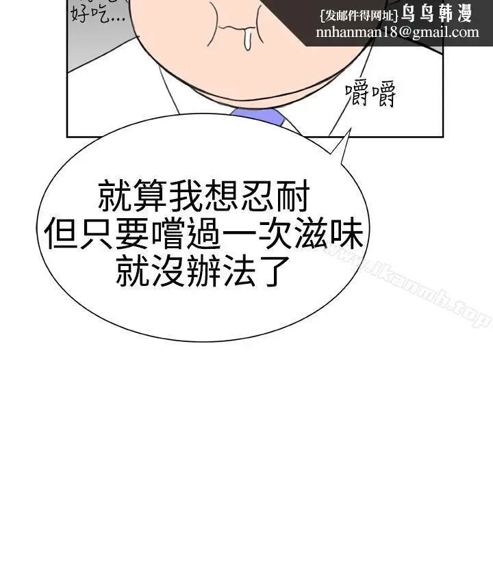 漫画《DreamGirl》第14话第14张图