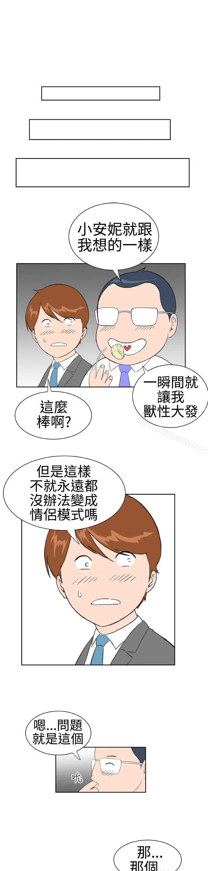 漫画《DreamGirl》第14话第19张图