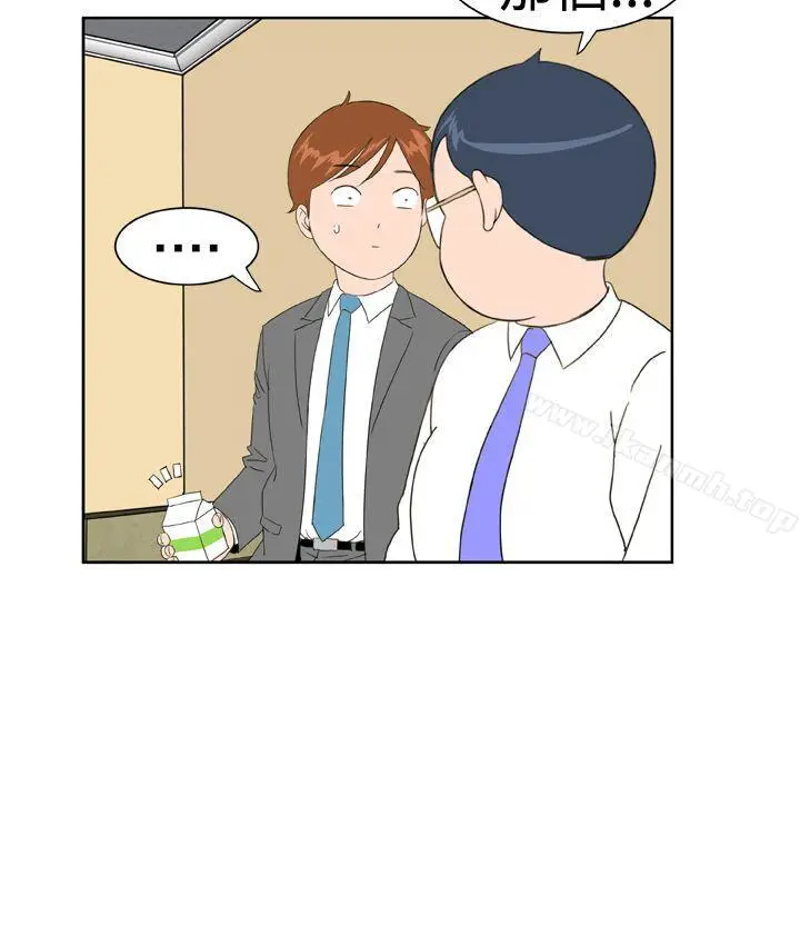 漫画《DreamGirl》第14话第20张图