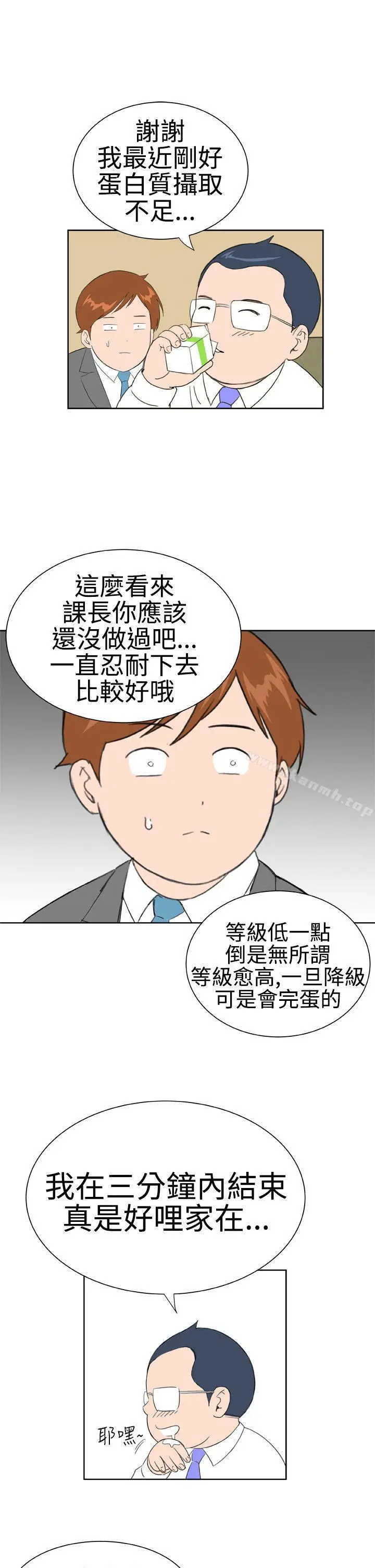 漫画《DreamGirl》第14话第21张图