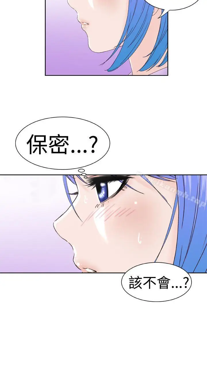 漫画《DreamGirl》第14话第24张图