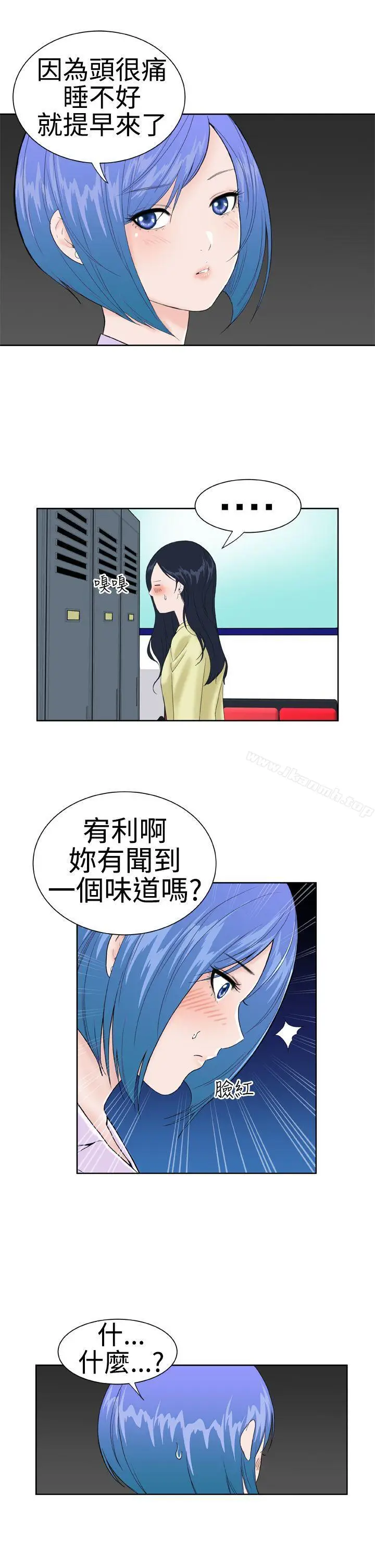 漫画《DreamGirl》第14话第3张图