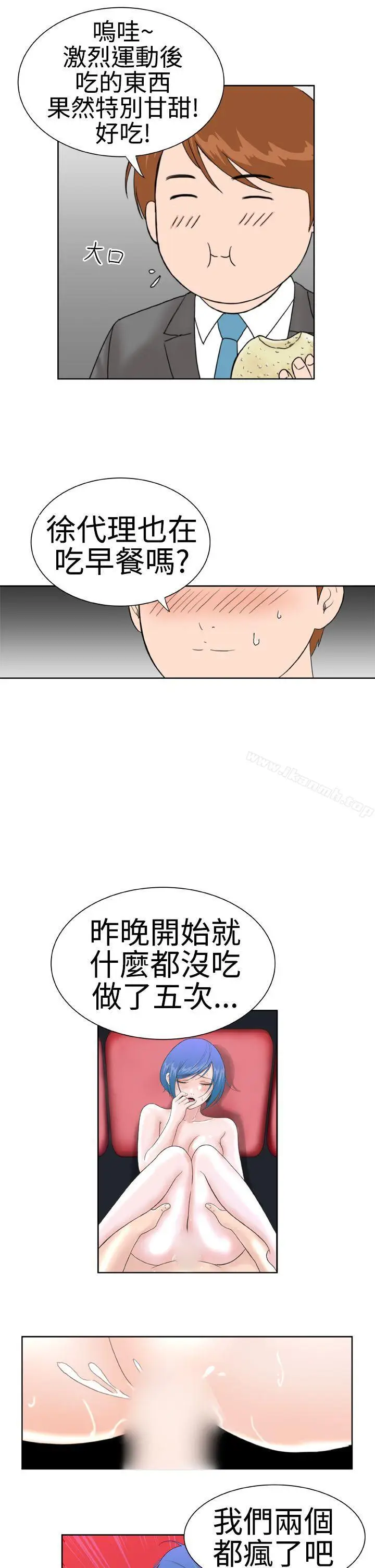 漫画《DreamGirl》第14话第7张图