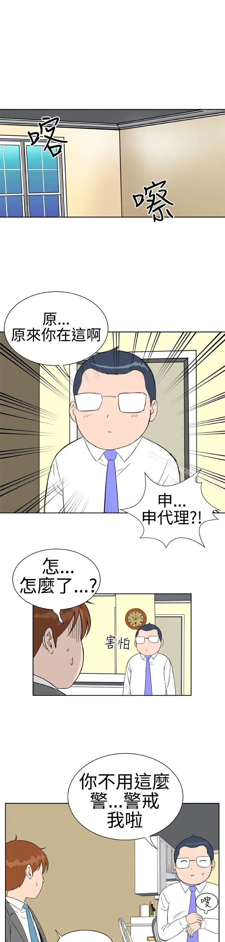 漫画《DreamGirl》第14话第9张图