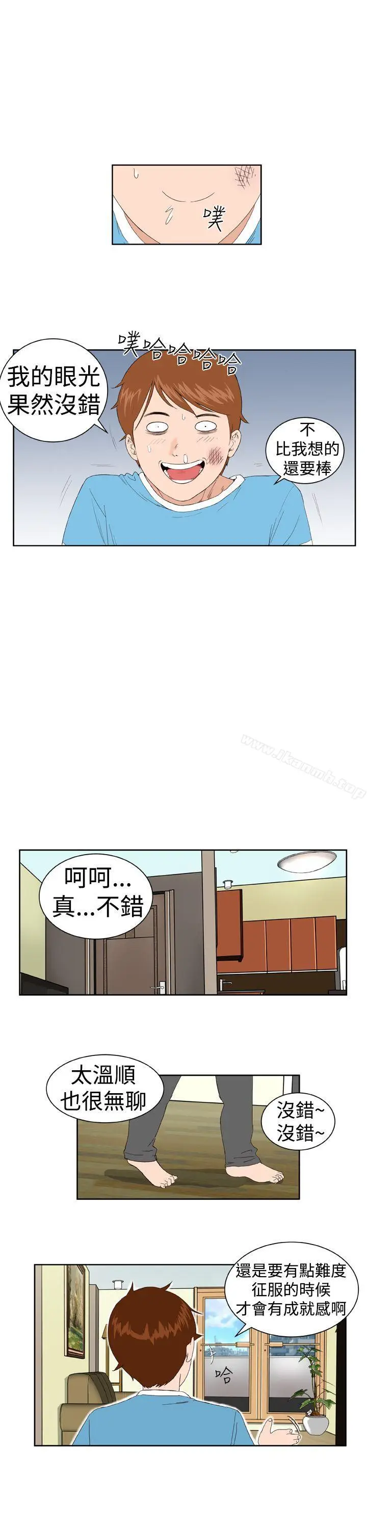 漫画《DreamGirl》第3话第17张图