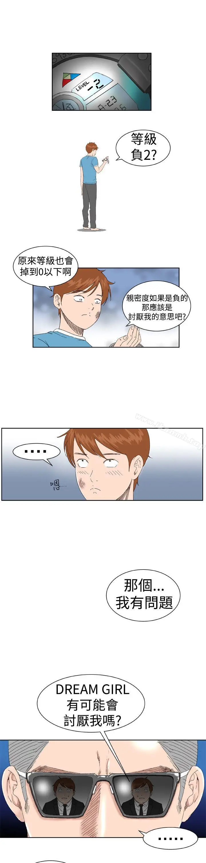 漫画《DreamGirl》第3话第19张图