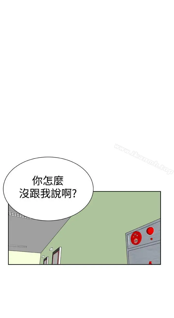 漫画《DreamGirl》第23话第10张图