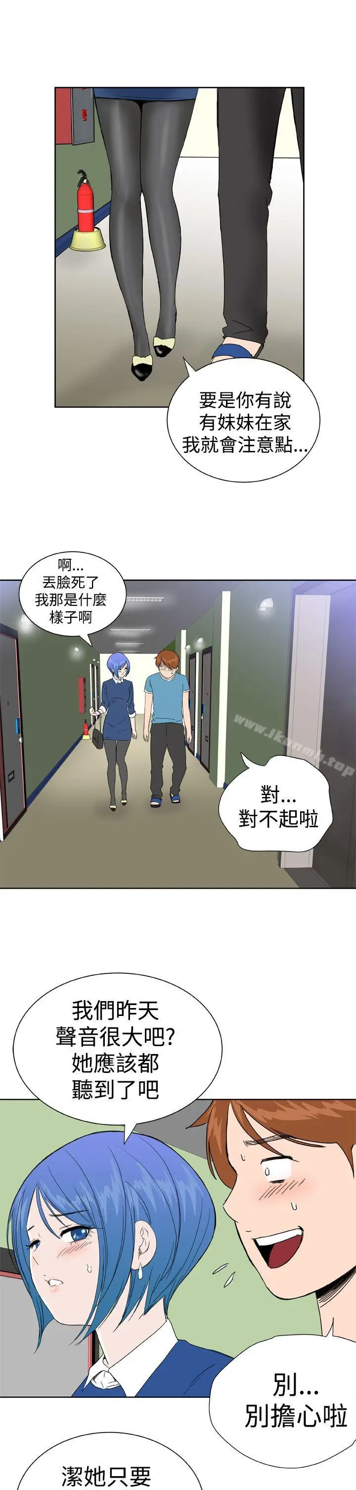 漫画《DreamGirl》第23话第11张图
