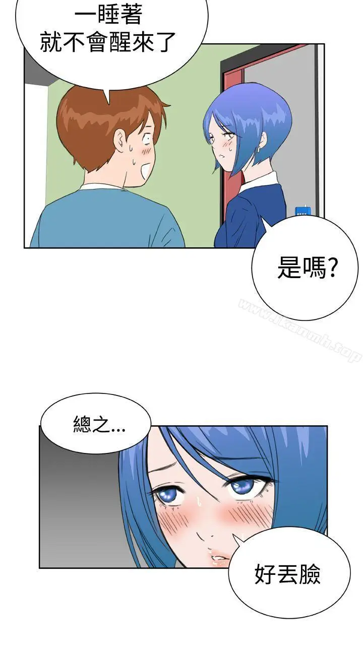 漫画《DreamGirl》第23话第12张图
