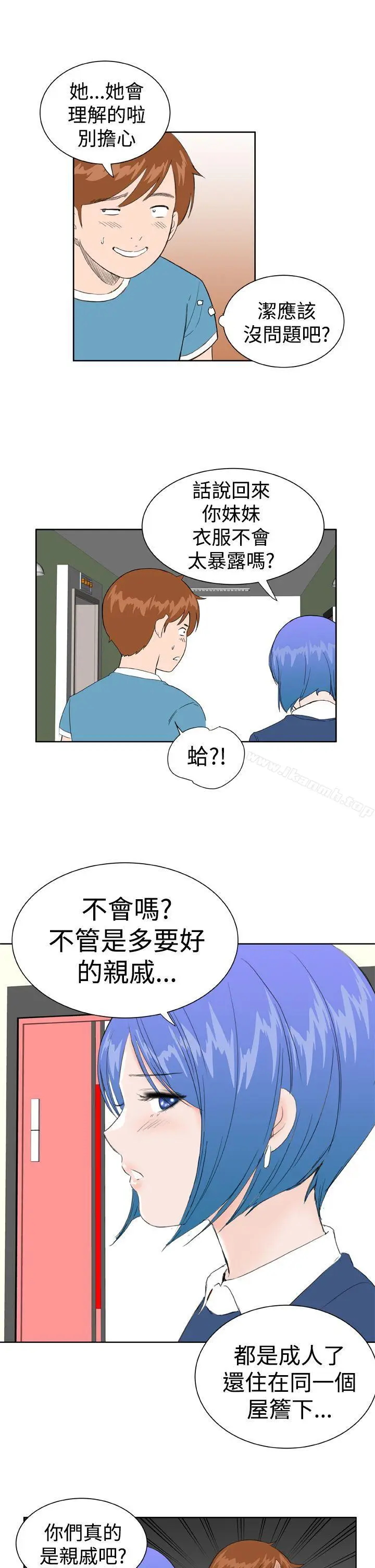 漫画《DreamGirl》第23话第13张图