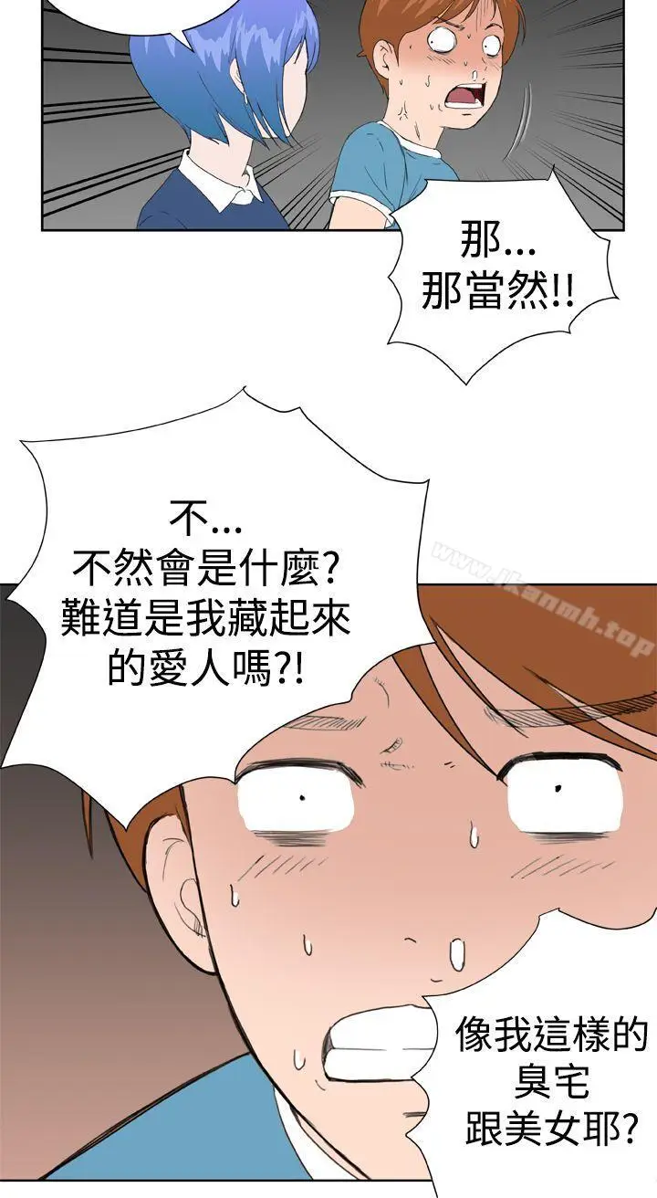 漫画《DreamGirl》第23话第14张图