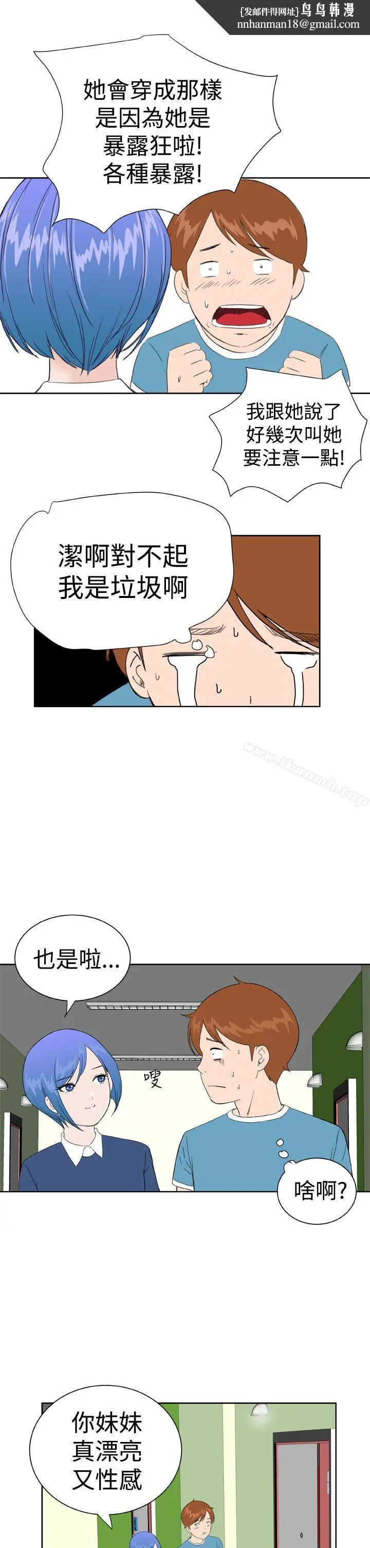 漫画《DreamGirl》第23话第15张图