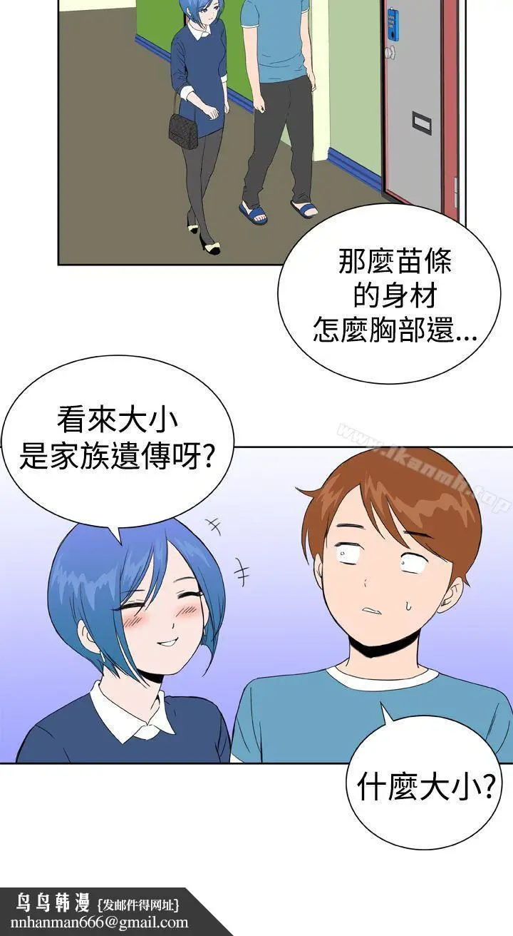 漫画《DreamGirl》第23话第16张图