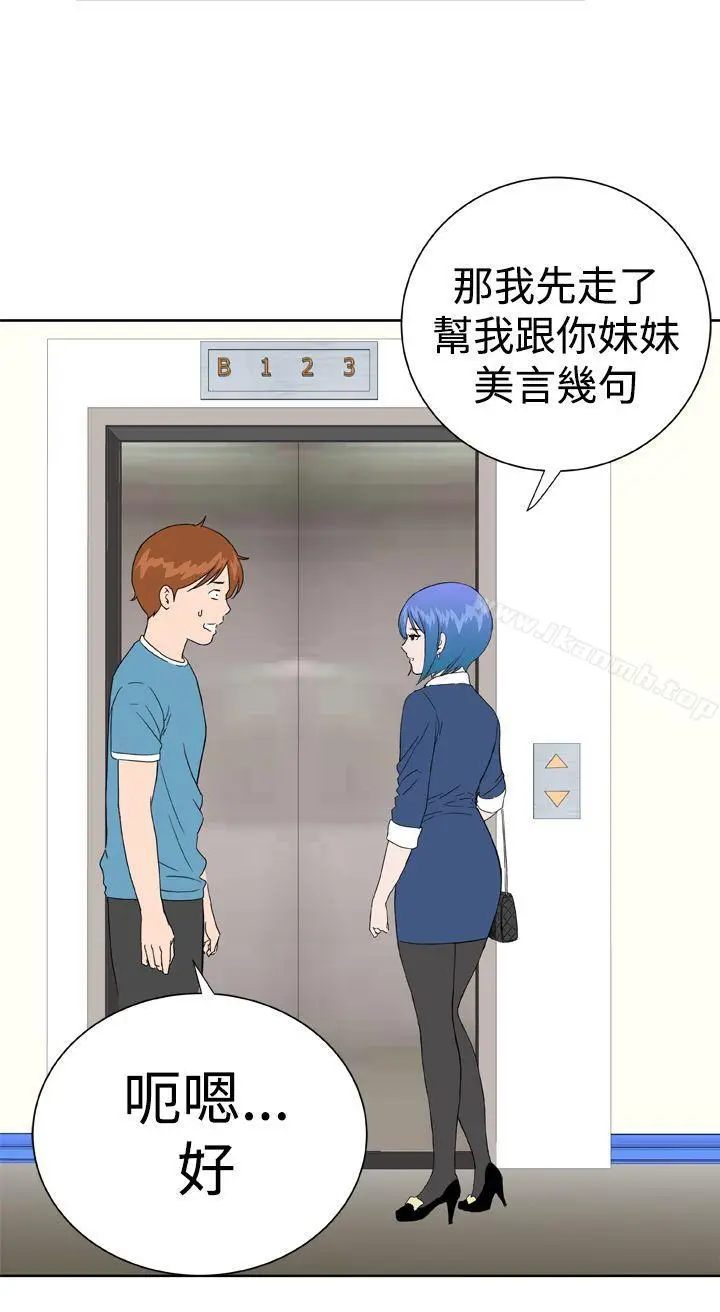 漫画《DreamGirl》第23话第18张图