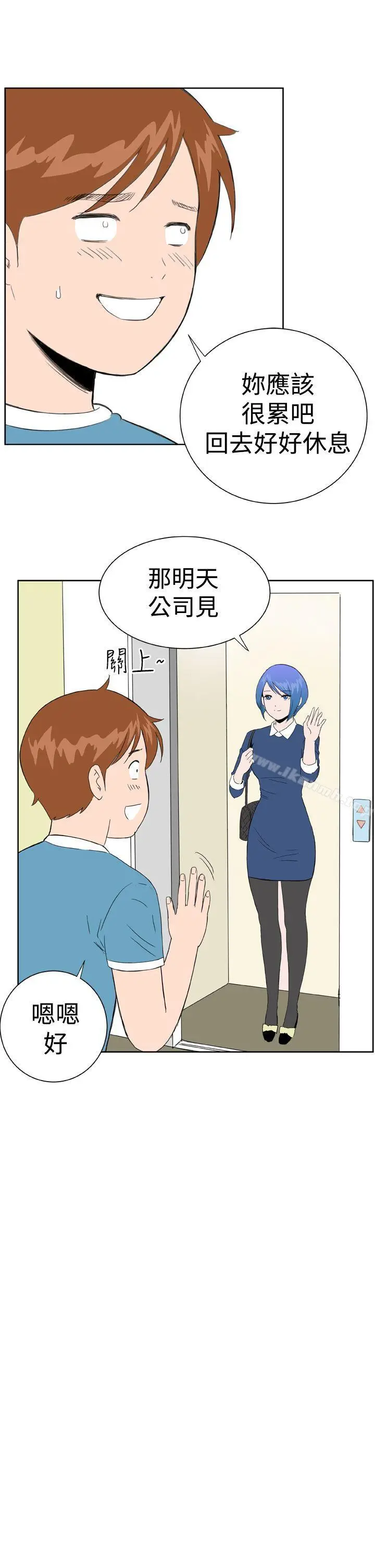 漫画《DreamGirl》第23话第19张图