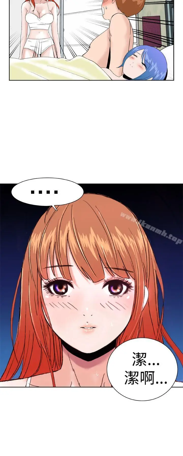 漫画《DreamGirl》第23话第2张图