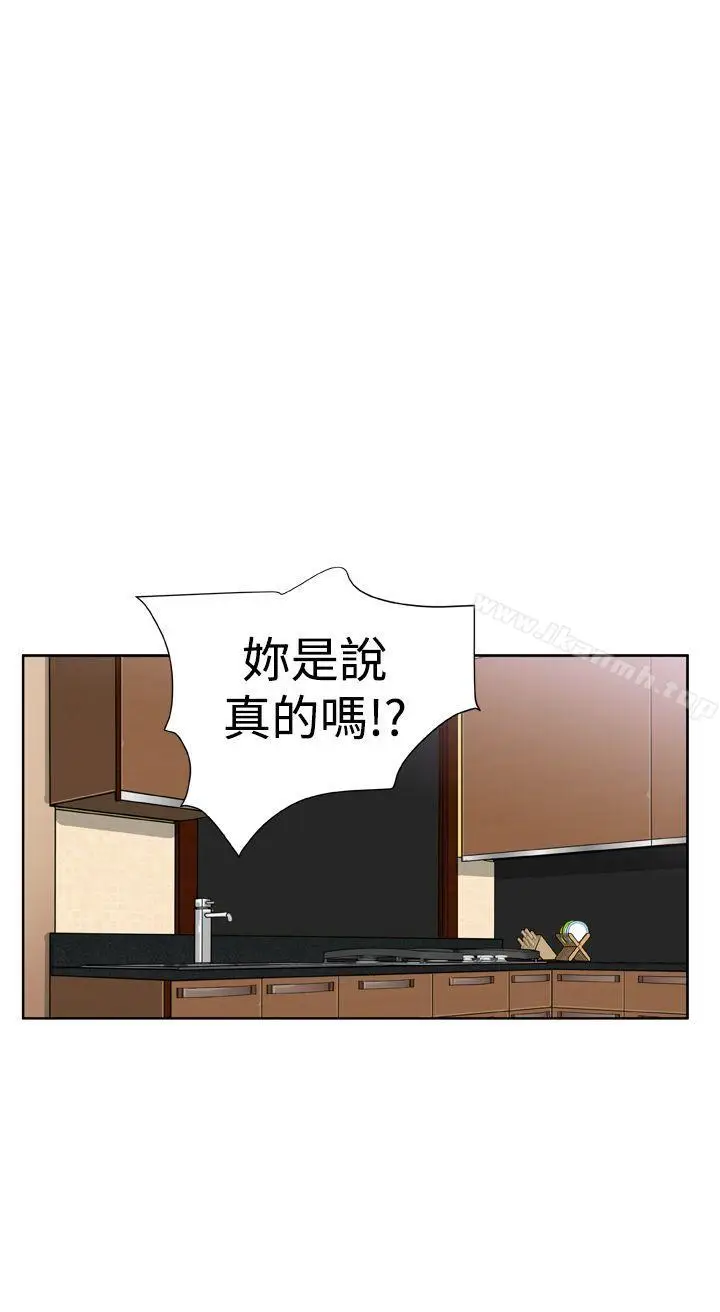 漫画《DreamGirl》第23话第20张图
