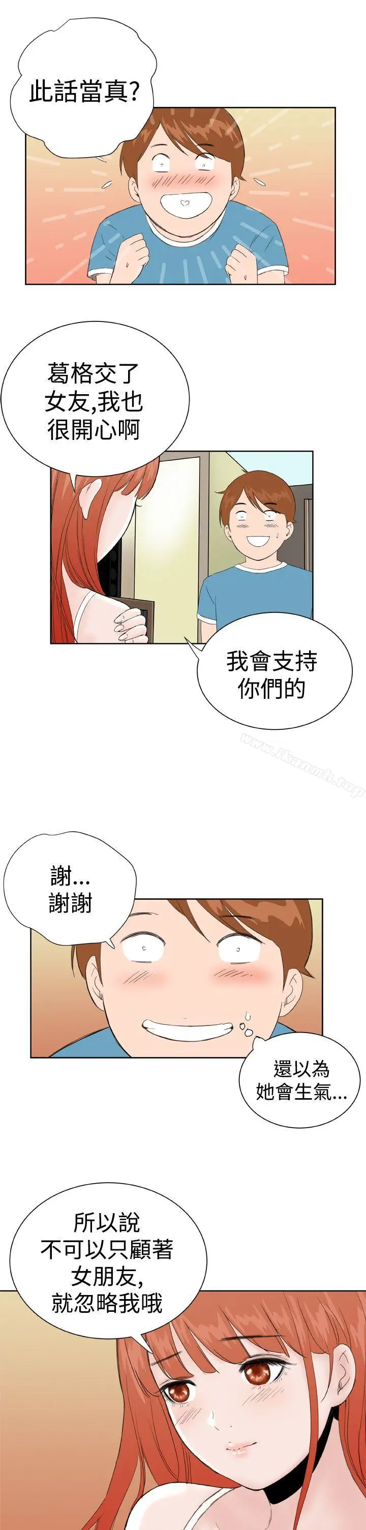 漫画《DreamGirl》第23话第21张图