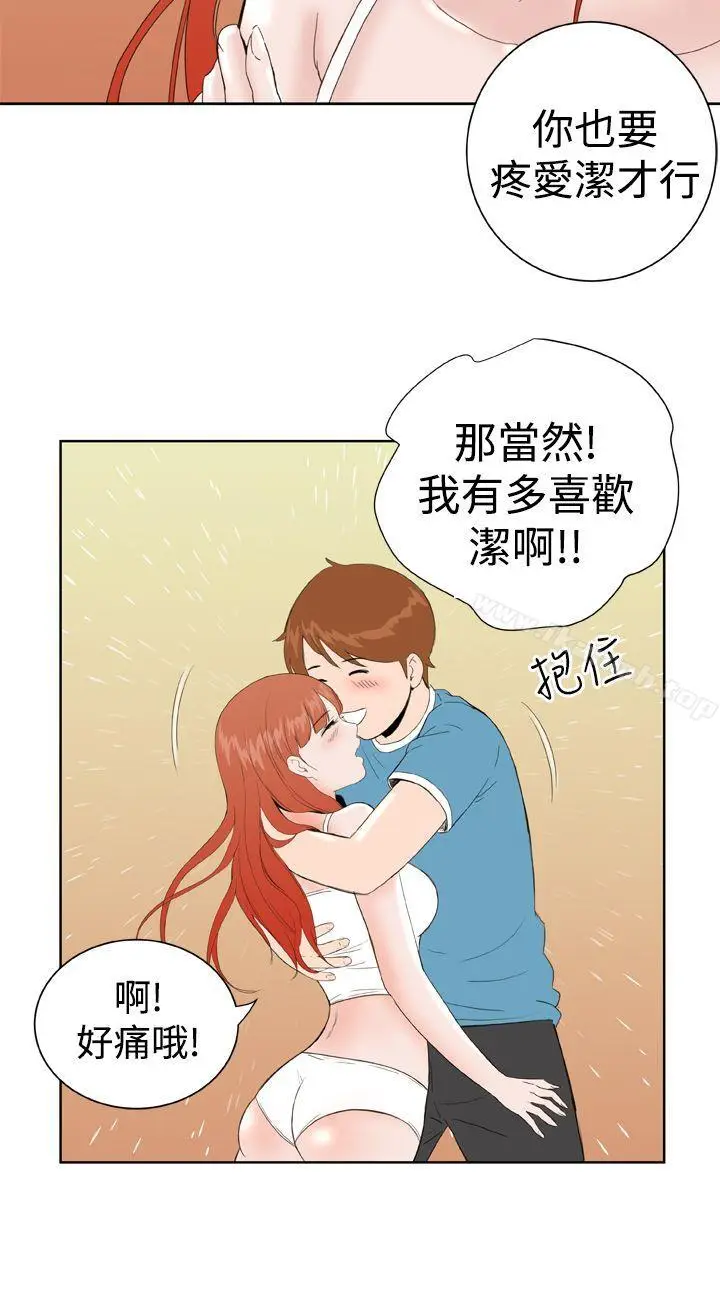 漫画《DreamGirl》第23话第22张图