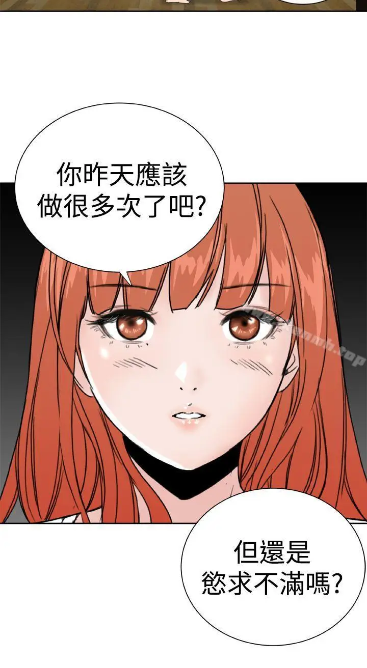 漫画《DreamGirl》第23话第24张图