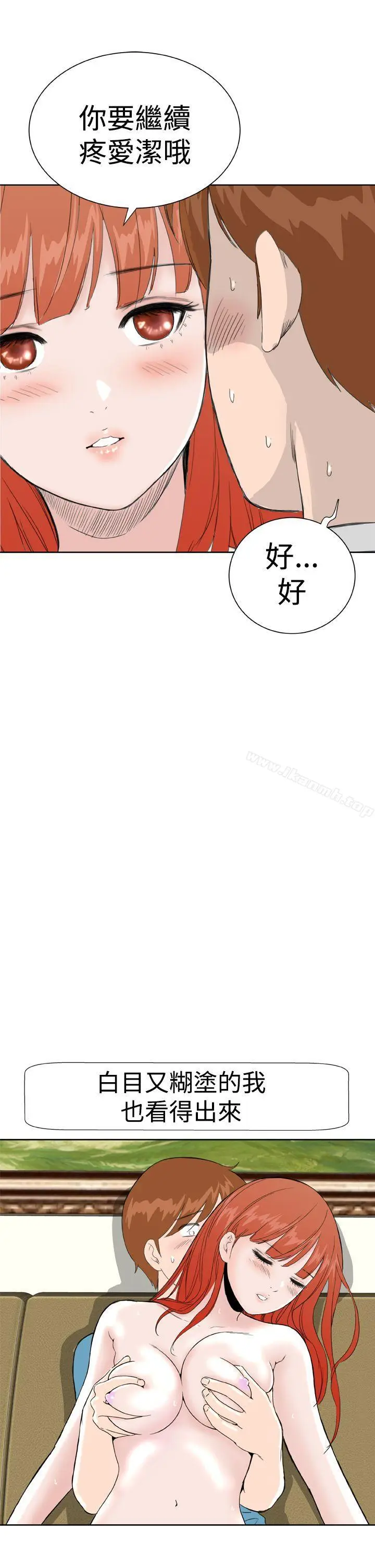 漫画《DreamGirl》第23话第27张图