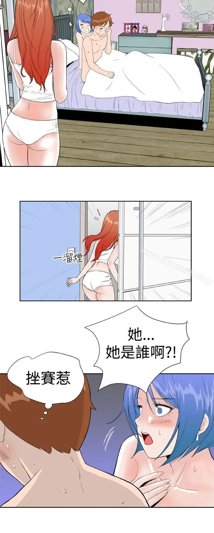 漫画《DreamGirl》第23话第4张图
