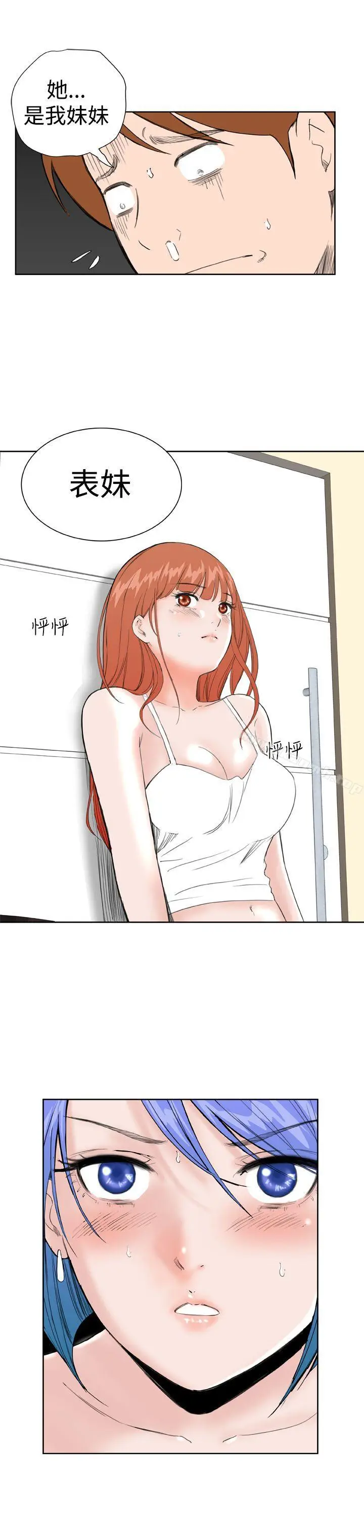 漫画《DreamGirl》第23话第5张图