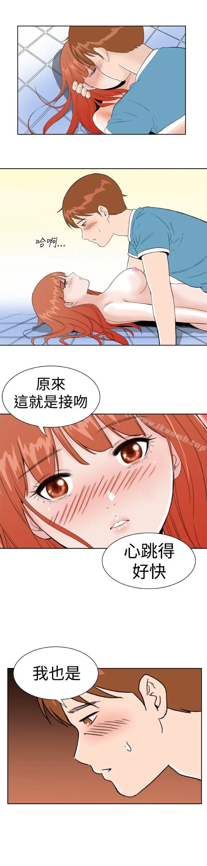 漫画《DreamGirl》第17话第18张图
