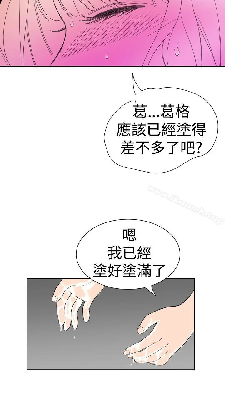 漫画《DreamGirl》第17话第5张图