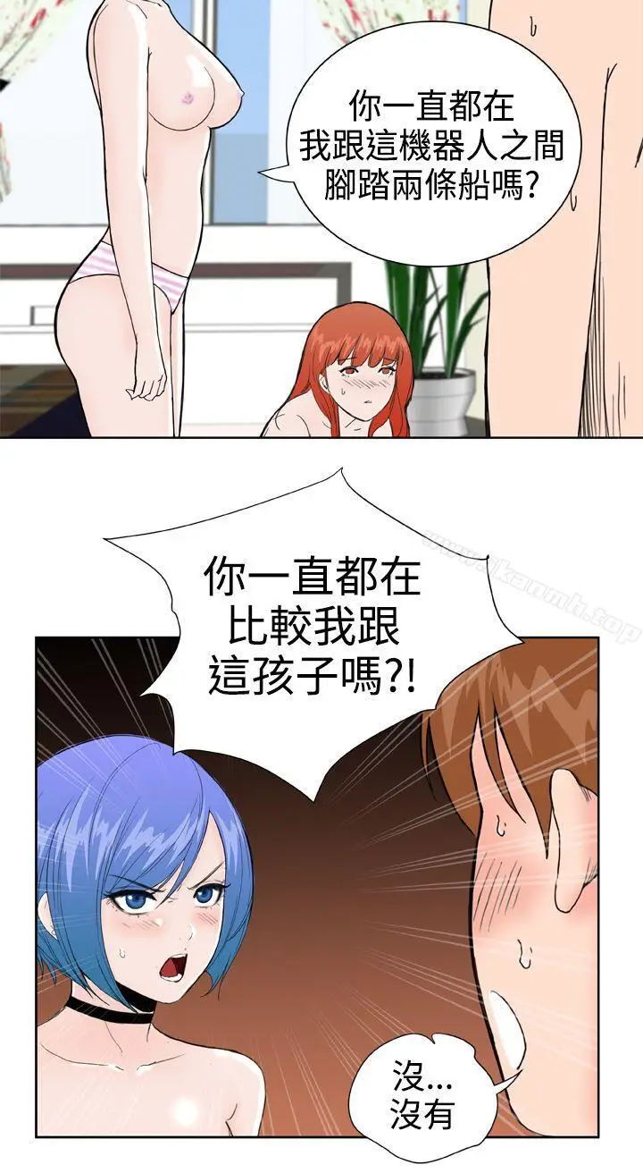 漫画《DreamGirl》第29话第10张图