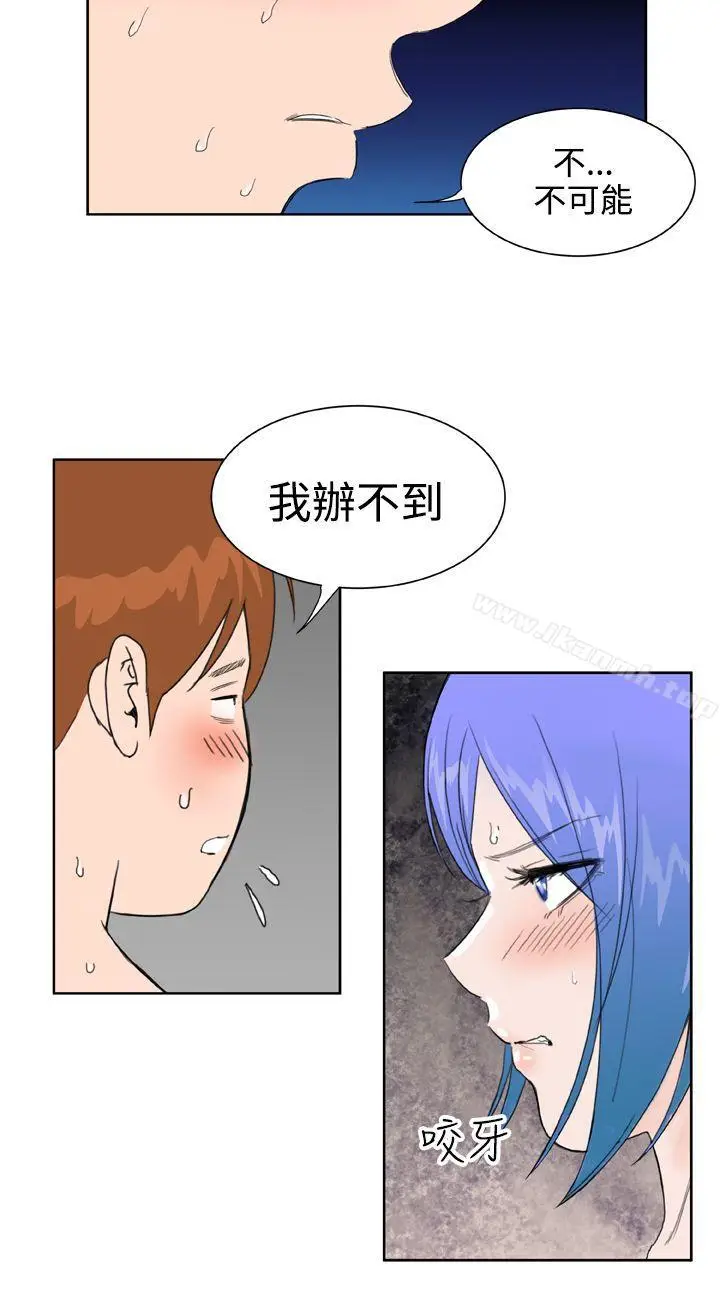 漫画《DreamGirl》第29话第18张图
