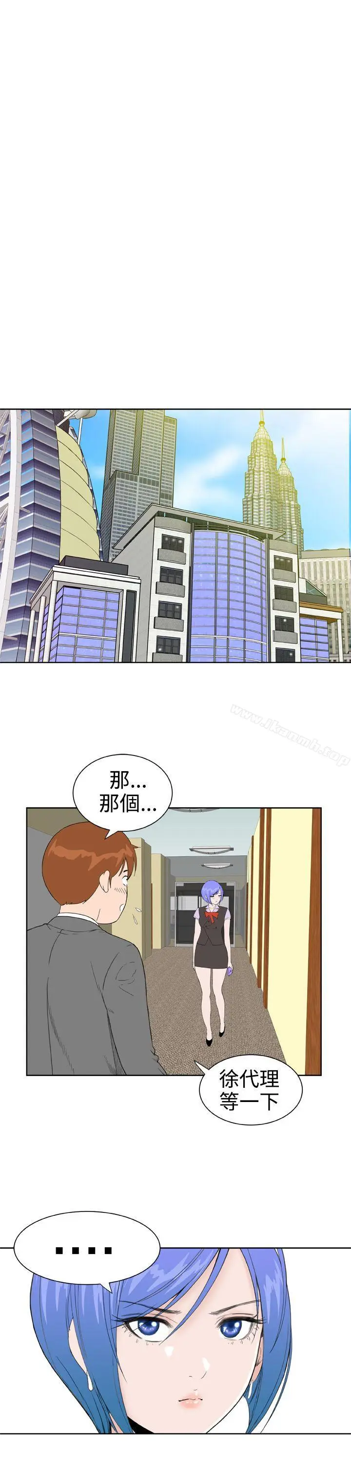 漫画《DreamGirl》第29话第21张图