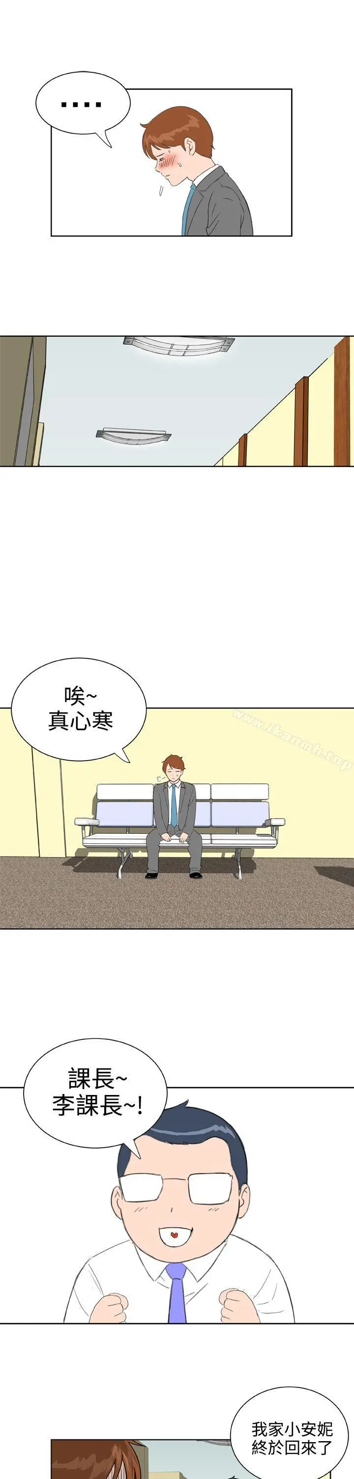 漫画《DreamGirl》第29话第23张图